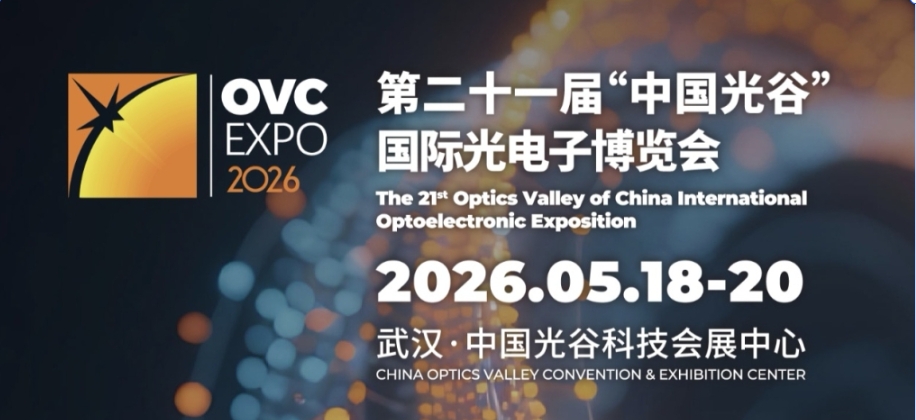 2026武汉光博会 | SimWorks邀您相聚光谷,交流国产FDTD仿真应用