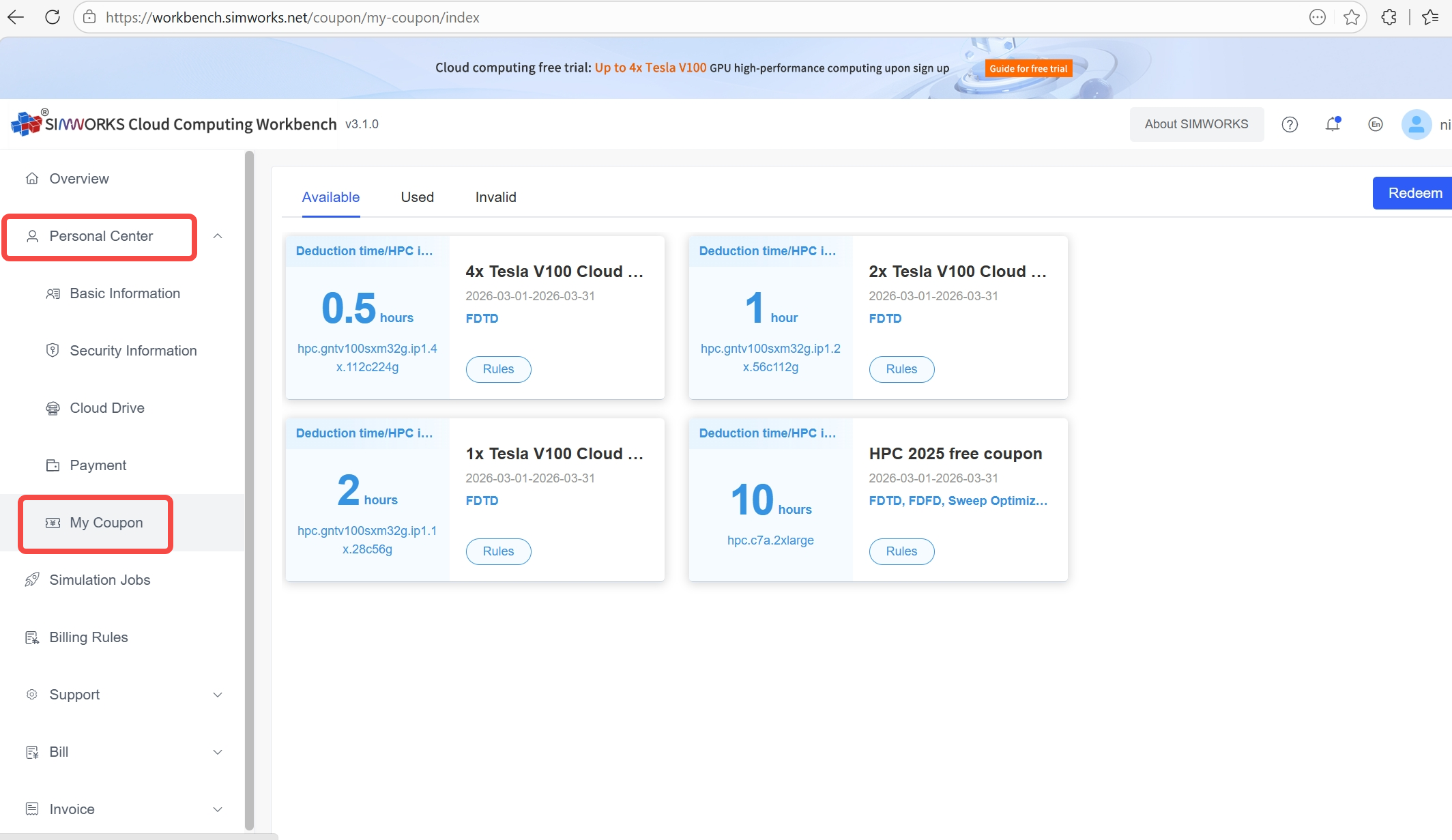 优惠券