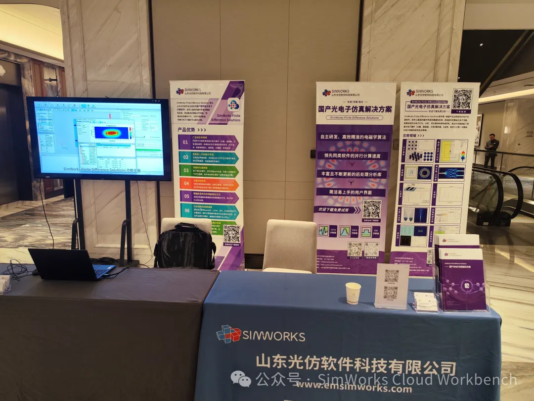 Exhibition Event | SimWorks Makes an Appearance at the 2024 2nd National Conference on Light-Matter Interaction and Its Applications